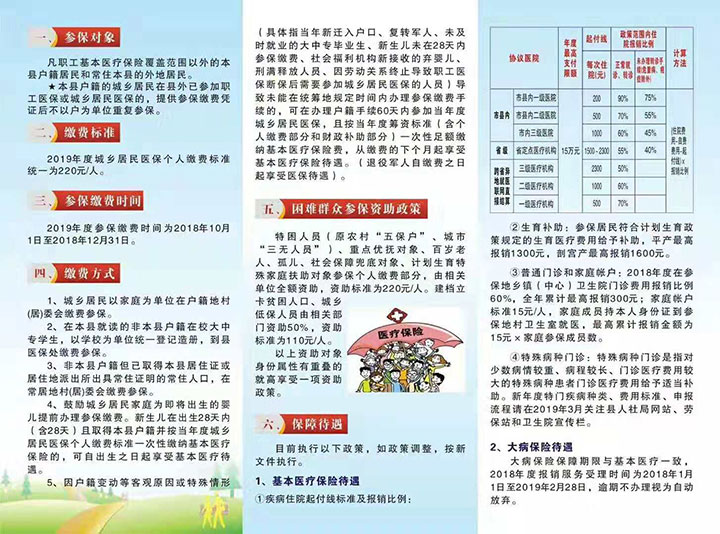 漢壽縣人民醫院
