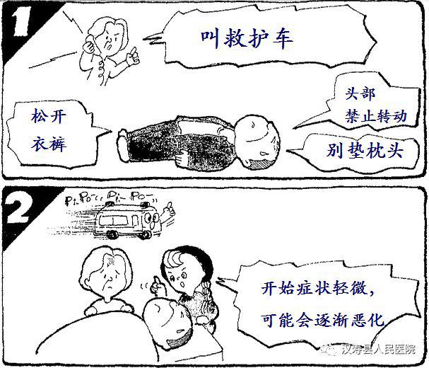 漢壽縣人民醫(yī)院